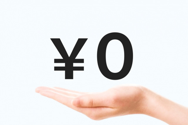 査定費用・手数料ゼロ