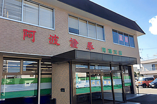 阿南支店（店番号966）
