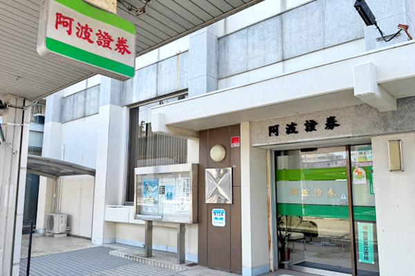 鳴門営業所（店番号969）