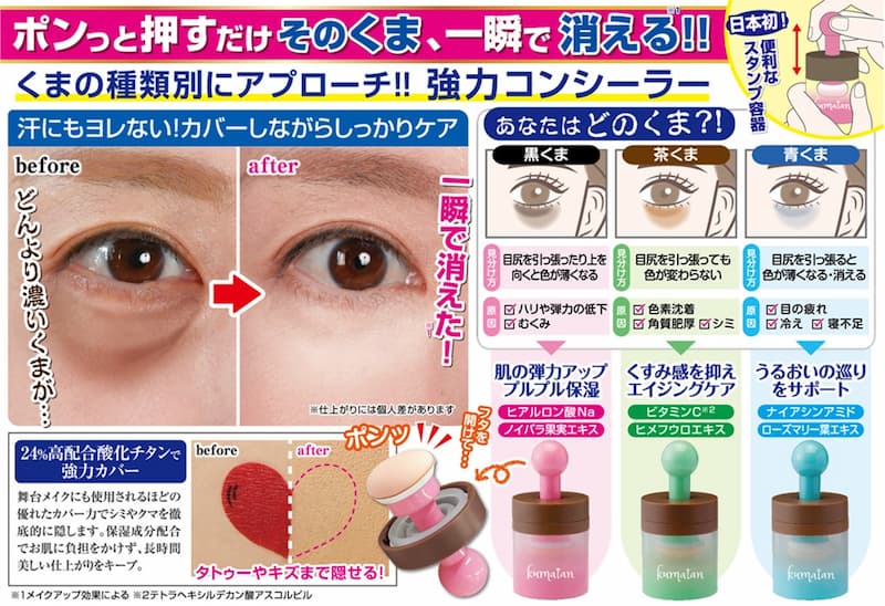 バイバイくまーたん