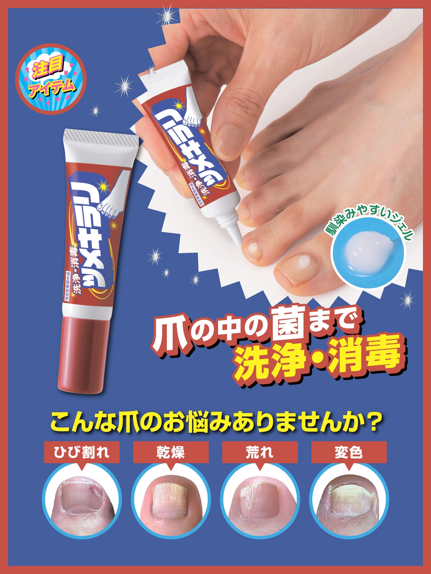 薬用　トルマジェル 薬用トルマジェル｜株式会社東京トルマリン | 環境・健康・経済