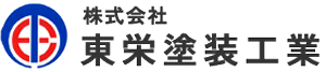 株式会社東栄塗装工業