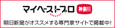 マイベストプロ