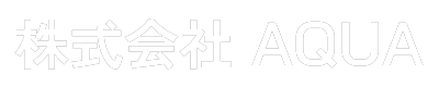 大規模修繕・防水・塗装・内装工事なら【株式会社AQUA】東京都青梅市｜創業25年の実績と信頼