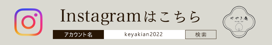Instagramバナー