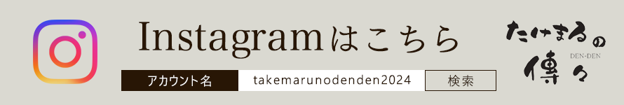Instagramバナー
