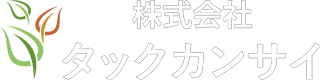 株式会社タックカンサイ｜大阪市 自販機販売 メンテナンス 自動販売機 リース