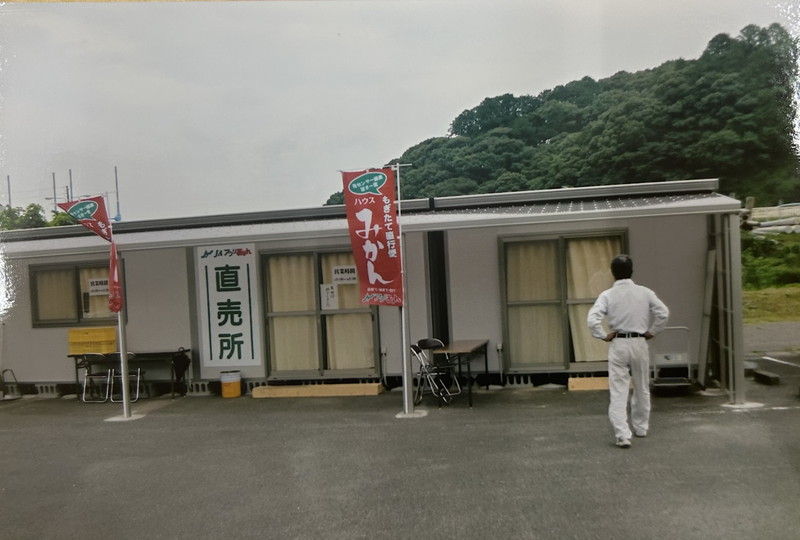 スーパーハウス