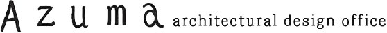株式会社Azuma建築設計事務所
