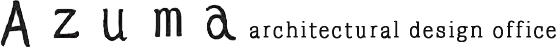 株式会社Azuma建築設計事務所｜新築 リノベーション 大阪