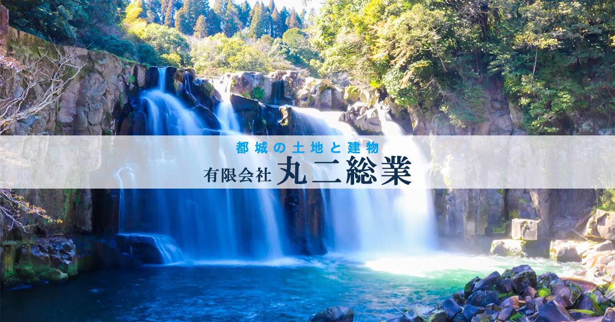 有限会社丸二総業