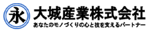  大城産業株式会社
