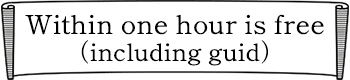Within one hour is free(including guid)