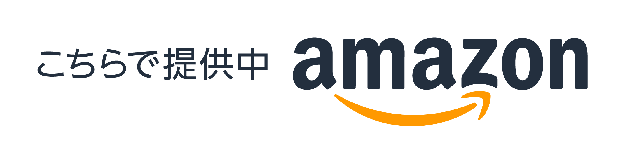 Amazonで購入する