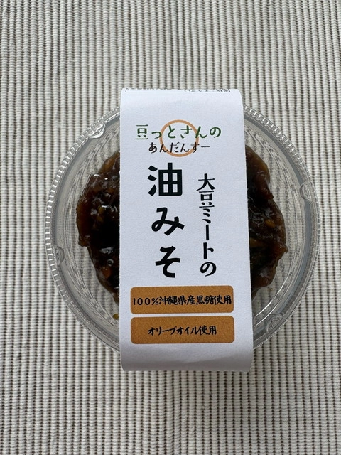 豆っとさんのあんだんす〜