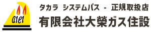 有限会社大榮ガス住設