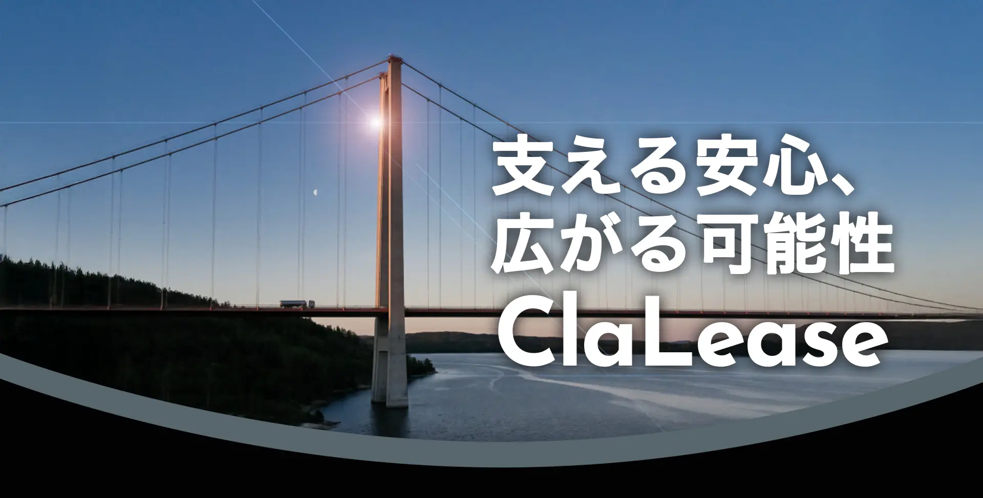 支える安心、広がる可能性中央特車 有限会社