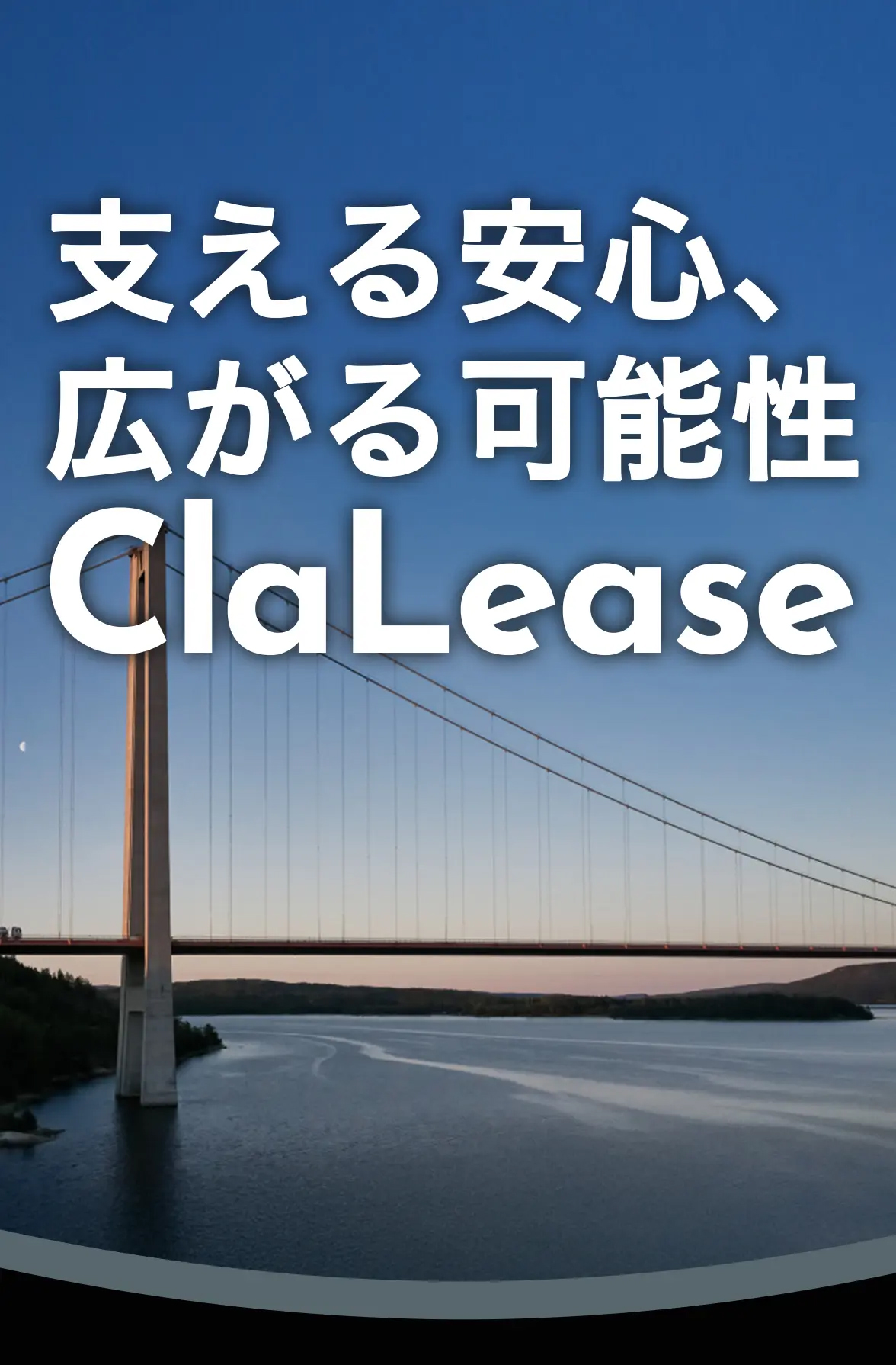 支える安心、広がる可能性中央特車 有限会社