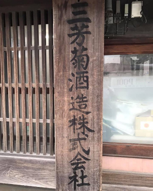 会社概要