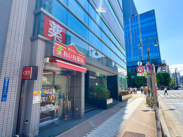 れいわ薬局