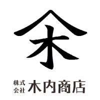 株式会社木内商店