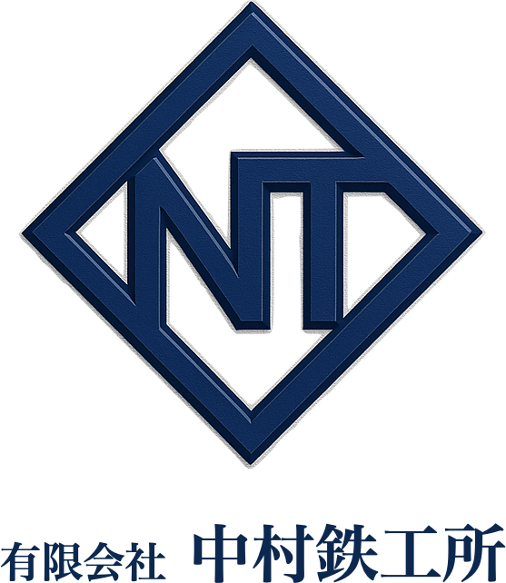 有限会社中村鉄工所｜大阪の金属加工なら創業50年の信頼と実績で納期短縮とコスト削減