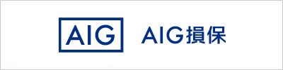 ＡＩＧ損害保険株式会社