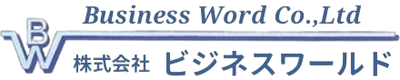 横浜市の保険代理店【株式会社ビジネスワールド】損害保険・生命保険のご相談なら