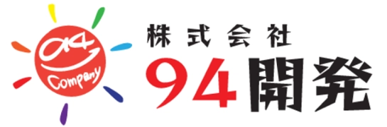 株式会社 94開発