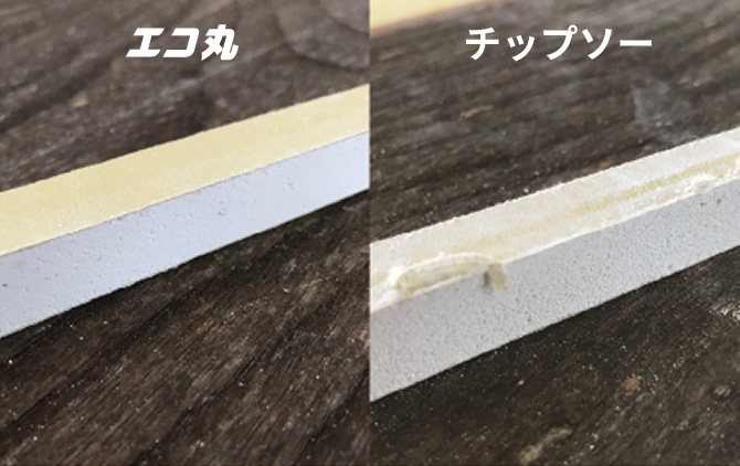 石膏ボード専用 エコ丸