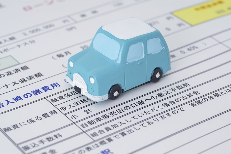 『車検整備別』には特に要注意