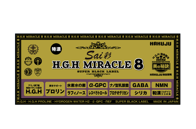 H.G.H MIRACLE 8 Sai彩