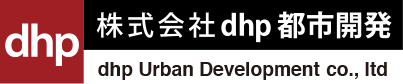 株式会社dhp都市開発