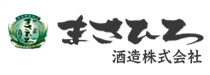 まさひろ酒造株式会社