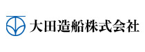 大田造船株式会社