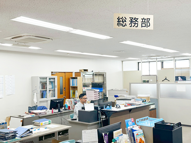 総務部