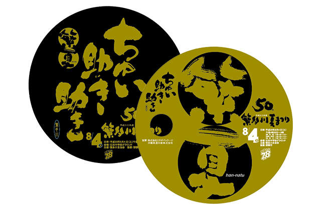 POP・手提袋・パッケージ