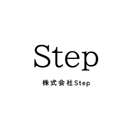 Step｜株式会社Step