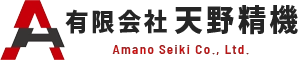 有限会社天野精機