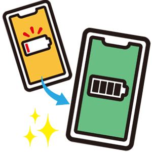 バッテリー交換