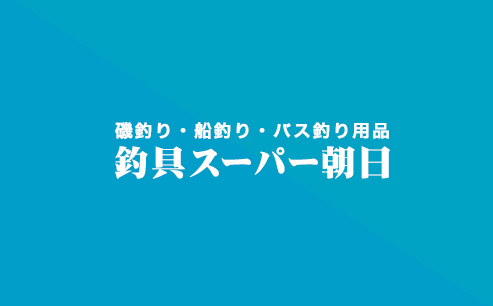 おススメ魚(アジ)