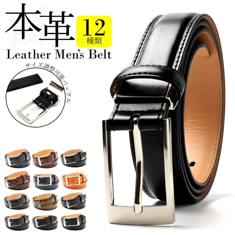 本革 レザー メンズ ベルト