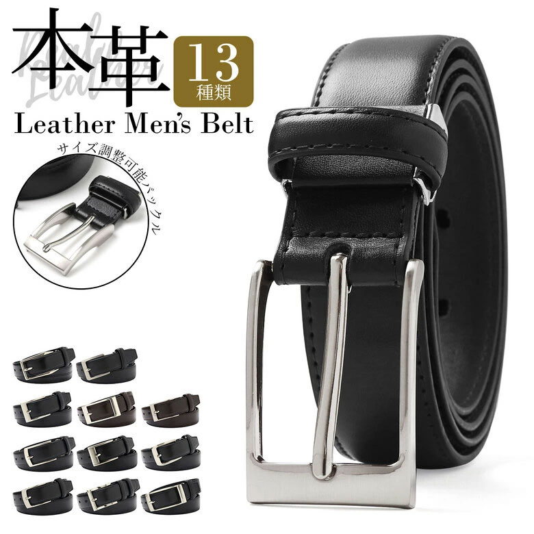 本革 レザー メンズ ベルト