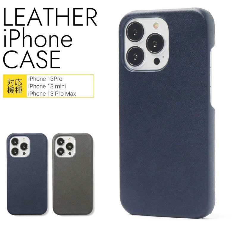 iPhone ケース 本革 レザーケース カバー