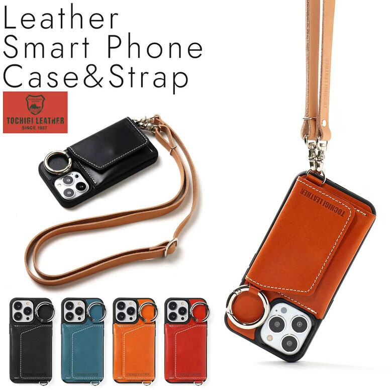 スマホケース ストラップ 付き 栃木レザー ショルダーストラップ