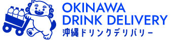 沖縄ドリンクデリバリー