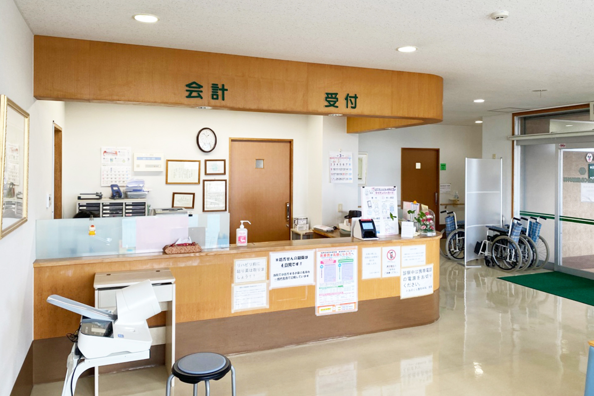 院内受付