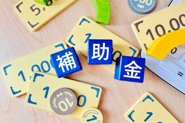 補助金内定通知書の発行