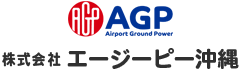 株式会社エージーピー沖縄