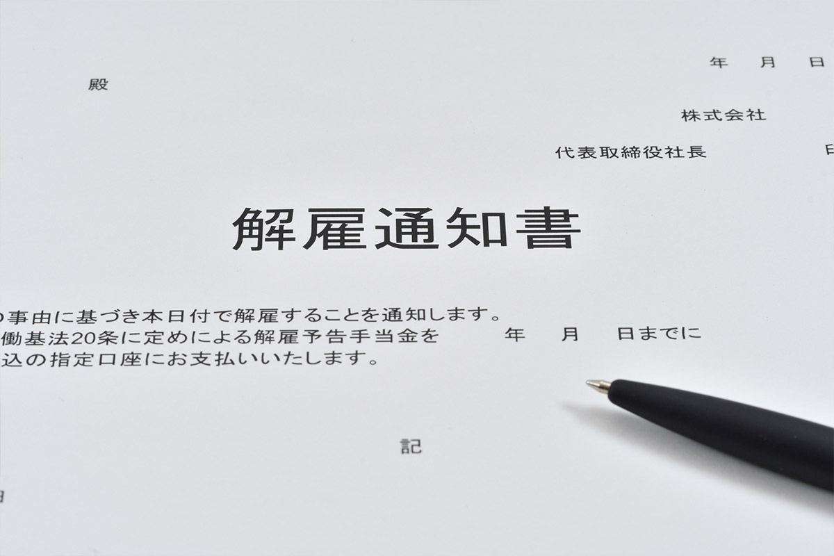 労務顧問（労務トラブルへの助言・対応・予防）